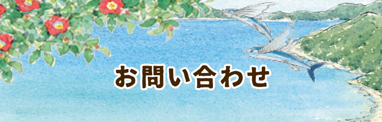 五島うどんの地獄炊き